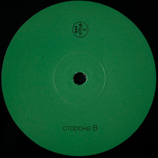 тпсб : Sekundenschlaf (LP, Album, Ltd)