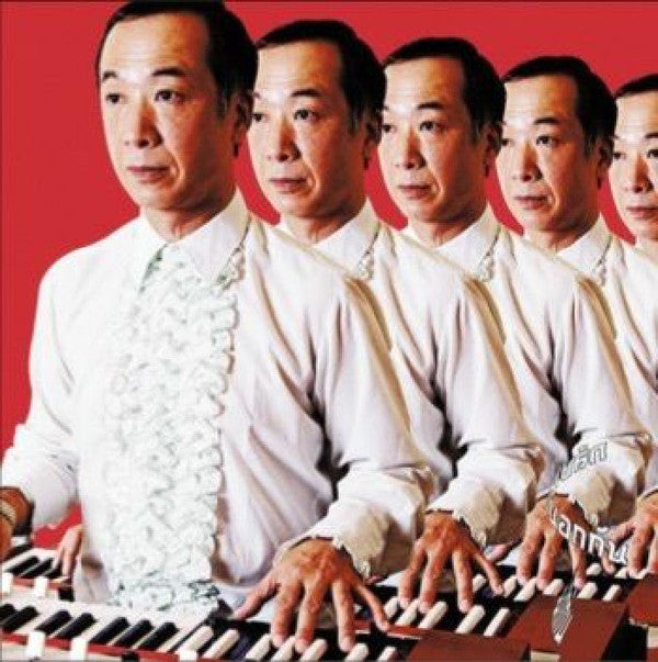 Emerson Kitamura : The Countryside Is Great EP (12", EP)