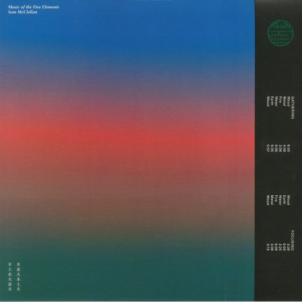 Music Of The Five Elements (LP) (Mint (M))