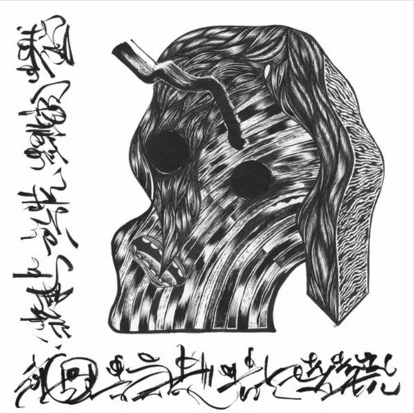 YPY : Be A Little More Selfish (LP, Album)