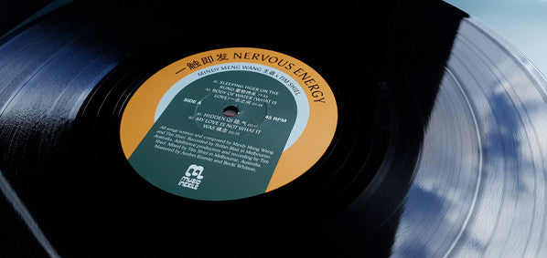 Mindy Meng Wang 王萌* x Tim Shiel : Nervous Energy 一 触即发 (12", EP)