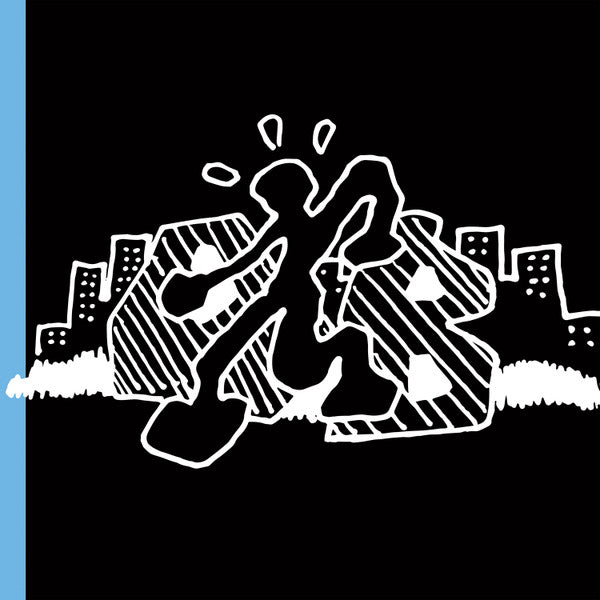 Oily Boys : Cro Memory Grin (LP, Album)