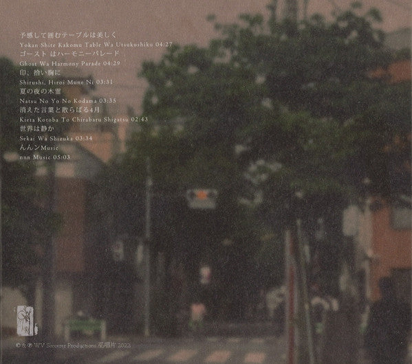 Hisato Higuchi : キ、Que、消えん？ = Ki, Que, Kien? (CD, Album)