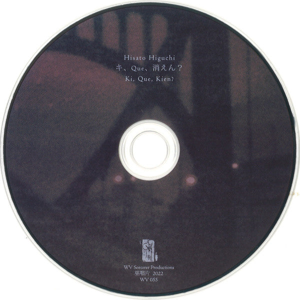 Hisato Higuchi : キ、Que、消えん？ = Ki, Que, Kien? (CD, Album)