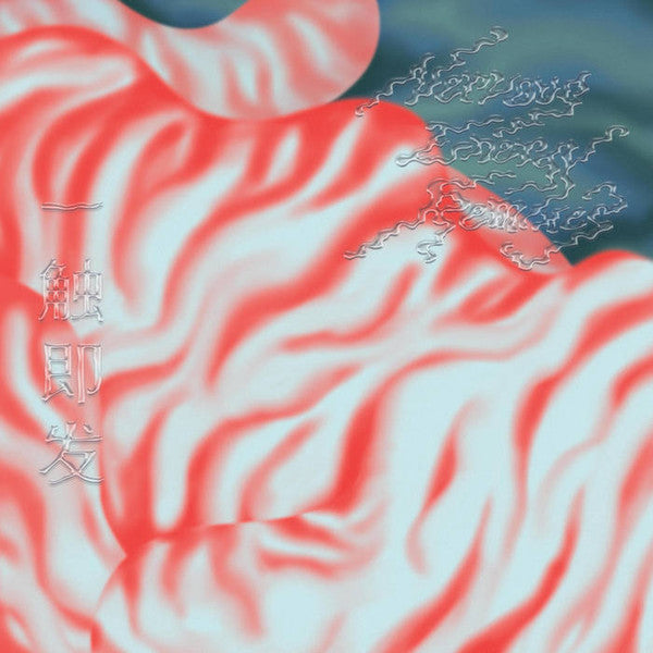 Mindy Meng Wang, Tim Shiel : Nervous Energy 一 触​即​发 (Remixes) (12", EP, Cle)