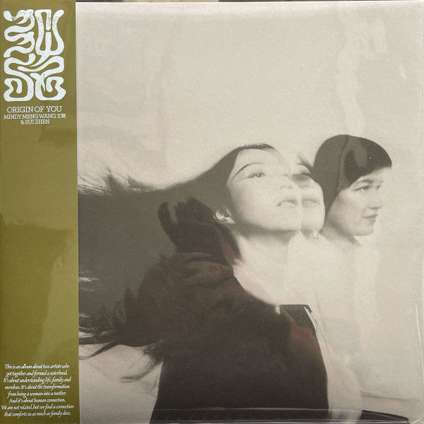 Mindy Meng Wang 王萌* & Sui Zhen : Origin Of You (LP, Album)