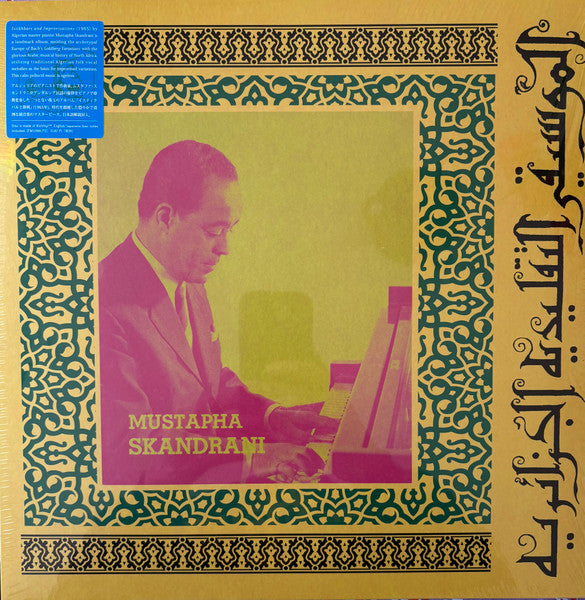 Istikhbars & Improvisations (LP) (Mint (M))