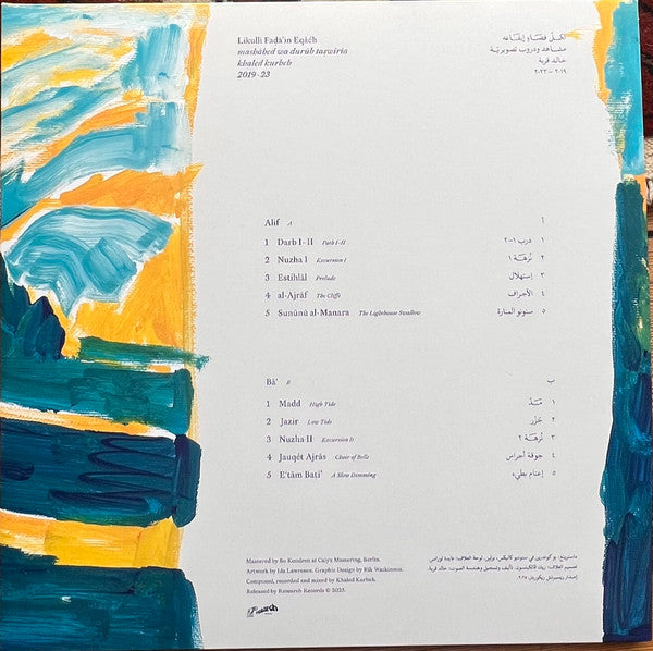 Khaled Kurbeh : Likulli Fadāin Eqāéh (لكلّ فضاءٍ إيقاعه) (LP, Album)