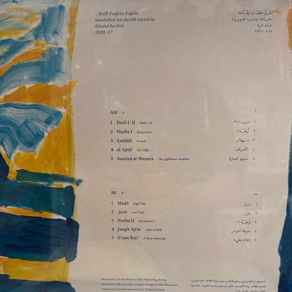 Khaled Kurbeh : Likulli Fadāin Eqāéh (لكلّ فضاءٍ إيقاعه) (LP, Album)