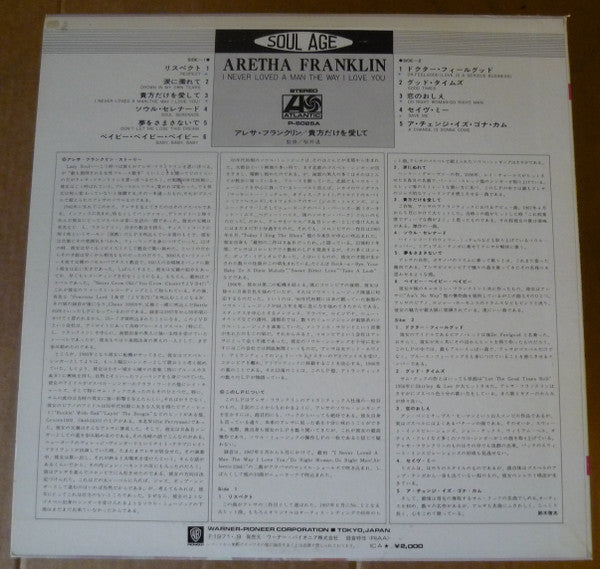 Aretha Franklin : I Never Loved A Man The Way I Love You (LP, Album, RE)