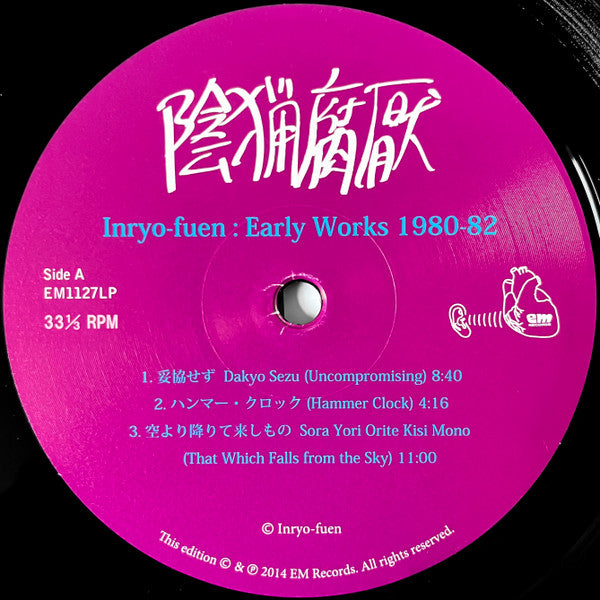 Inryo Fuen = Inryo Fuen : 初期作品集 = Early Works 1980-82 (LP, Comp)