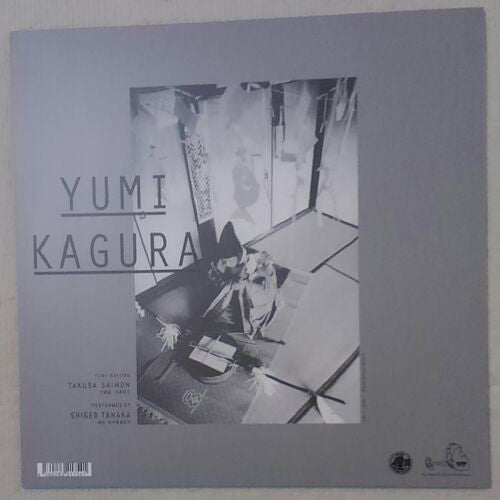Shigeo Tanaka (2) : Yumi Kagura = 弓神楽  (LP)