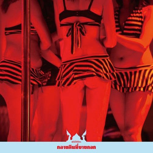 Stillichimiya : Bangkok Nights (12", EP)