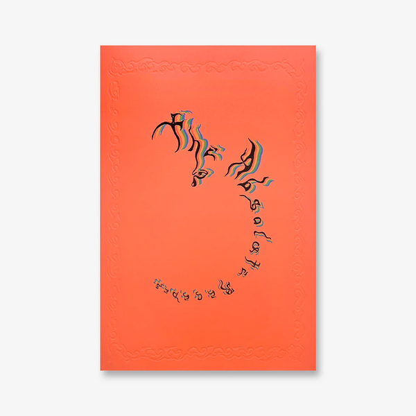 The Absolute Recedes