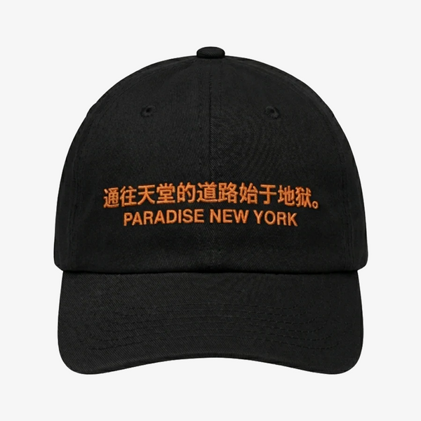 The Path Dad Hat
