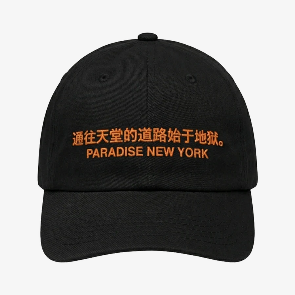 The Path Dad Hat